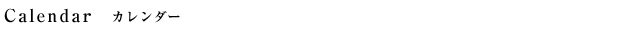 CCalendar　カレンダー
